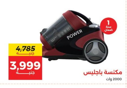 available at Raneen in Egypt - Cairo