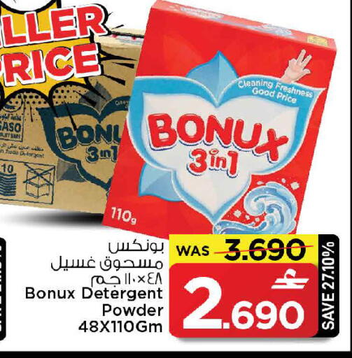 available at مارك & سايف in عُمان - مسقط‎