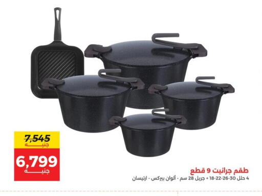 available at رنين in Egypt - القاهرة