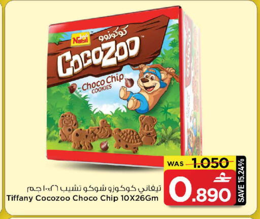 available at MARK & SAVE in Oman - Muscat