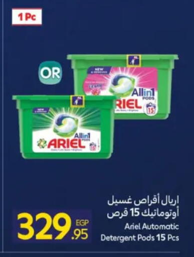 available at Carrefour  in Egypt - Cairo