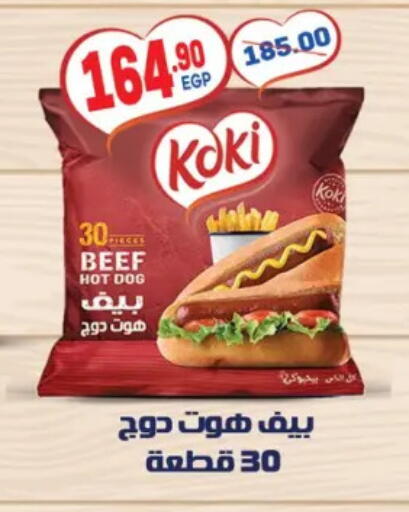 available at هايبر المنصورة in Egypt - القاهرة