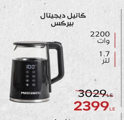 available at Raneen in Egypt - Cairo