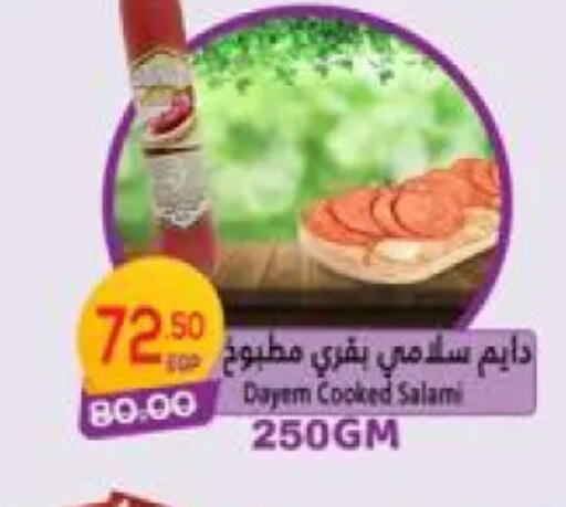 available at هايبر المنصورة in Egypt - القاهرة