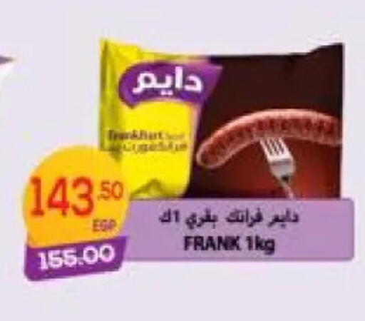 available at Hyper El Mansoura Shobra in Egypt - Cairo
