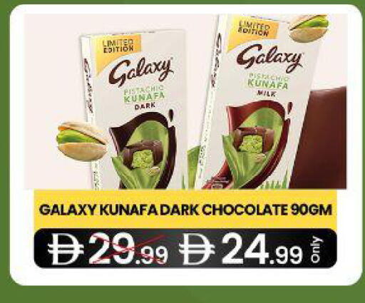 available at سوبر ماركت سلة النخبة ذ.م.م. in الإمارات العربية المتحدة , الامارات - الشارقة / عجمان