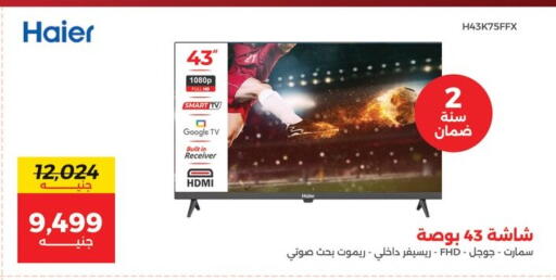 available at Raneen in Egypt - Cairo