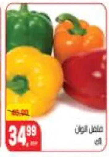 available at هايبر المنصورة in Egypt - القاهرة