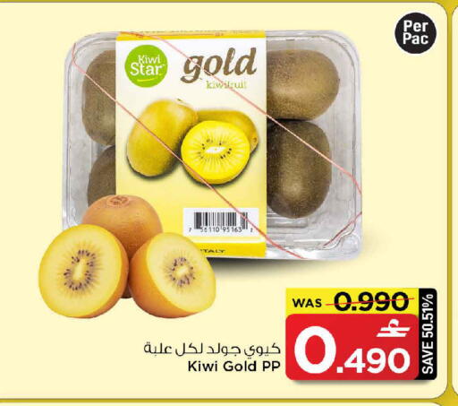 Kiwi available at MARK & SAVE in Oman - Muscat