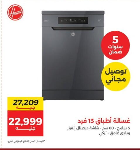 available at رنين in Egypt - القاهرة