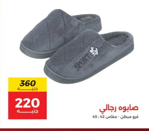 available at رنين in Egypt - القاهرة