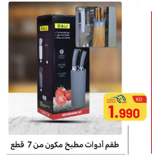 available at Meem Central Market Co in Kuwait - Ahmadi Governorate