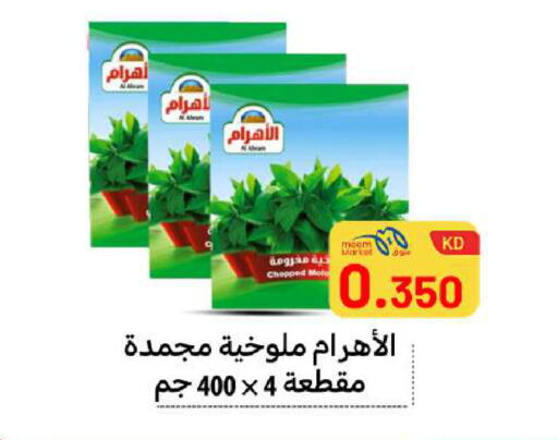 available at Meem Central Market Co in Kuwait - Ahmadi Governorate