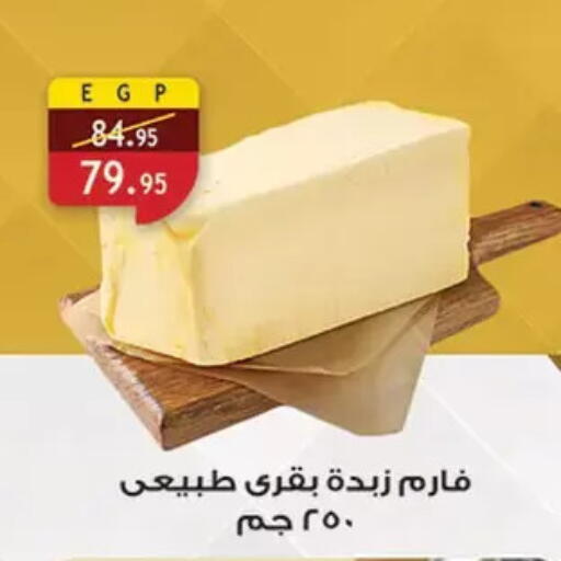 available at الرايه  ماركت in Egypt - القاهرة
