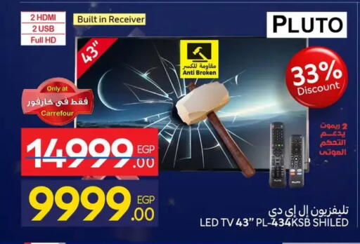 available at كارفور in Egypt - القاهرة