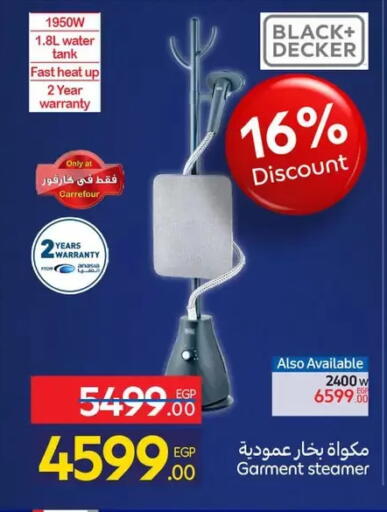 available at كارفور in Egypt - القاهرة