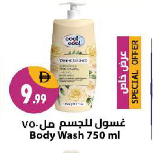 available at Shaklan  in UAE - Dubai