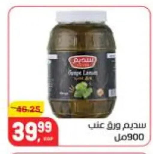 available at Hyper El Mansoura Shobra in Egypt - Cairo
