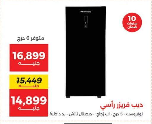 available at رنين in Egypt - القاهرة