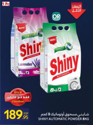 available at كارفور in Egypt - القاهرة