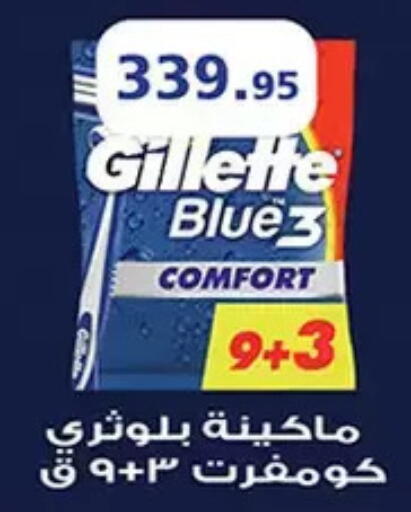 available at الرايه  ماركت in Egypt - القاهرة