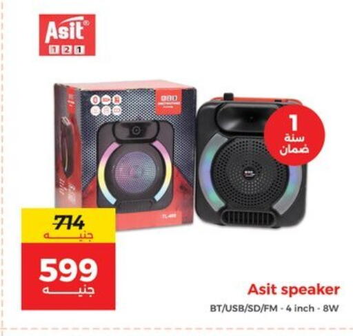 available at رنين in Egypt - القاهرة