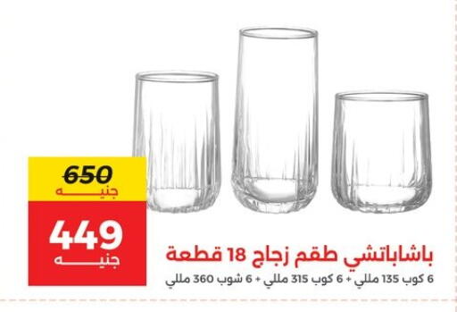 available at رنين in Egypt - القاهرة