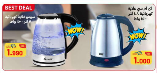 available at Meem Central Market Co in Kuwait - Ahmadi Governorate