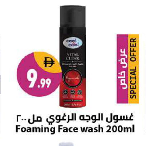 available at شكلان ماركت in الإمارات العربية المتحدة , الامارات - دبي