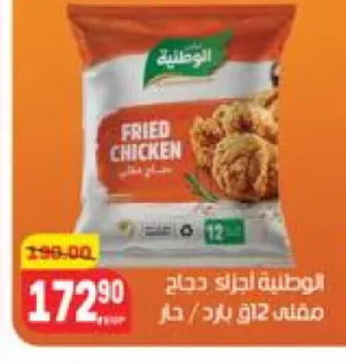 available at هايبر المنصورة in Egypt - القاهرة