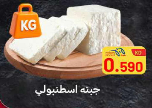available at Meem Central Market Co in Kuwait - Ahmadi Governorate