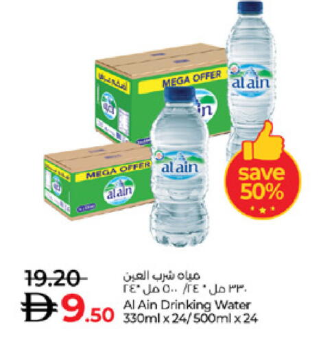 available at لولو هايبرماركت in الإمارات العربية المتحدة , الامارات - ٱلْعَيْن‎