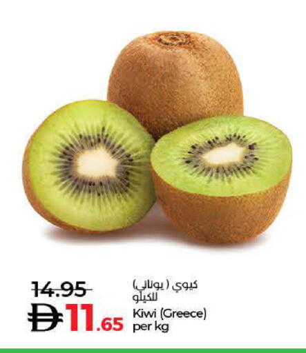 Kiwi from Greece available at Lulu Hypermarket in UAE - Dubai