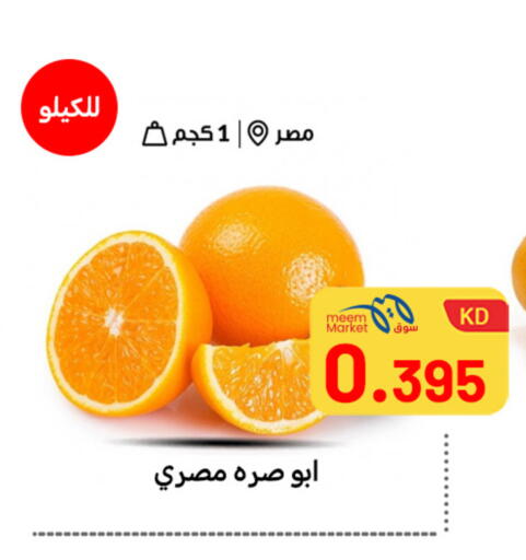 available at Meem Central Market Co in Kuwait - Ahmadi Governorate