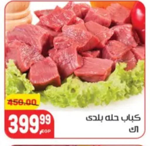 available at Hyper El Mansoura Shobra in Egypt - Cairo