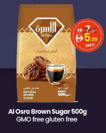 available at  ELITE BASKET SUPERMARKET L.L.C. SP in UAE - Sharjah / Ajman