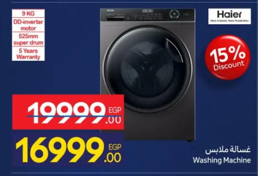 available at كارفور in Egypt - القاهرة