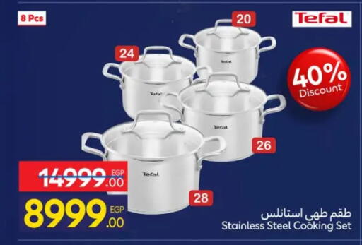 available at كارفور in Egypt - القاهرة