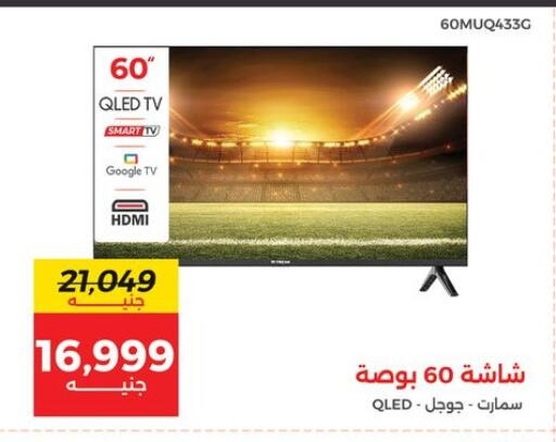 available at رنين in Egypt - القاهرة