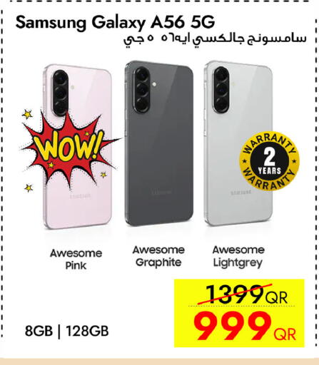 available at سيل بلاينت للهواتف in قطر - الريان