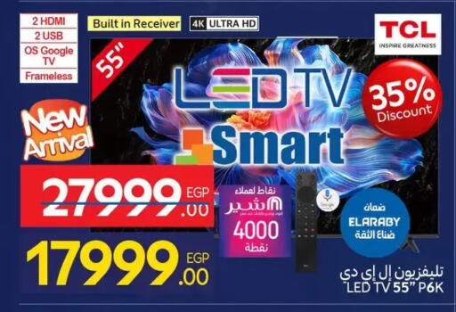 available at كارفور in Egypt - القاهرة