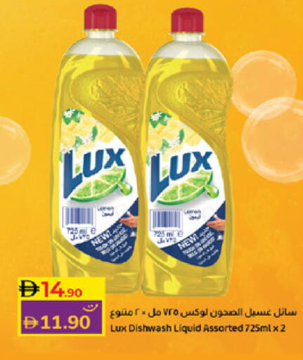 available at Lulu Hypermarket in UAE - Al Ain