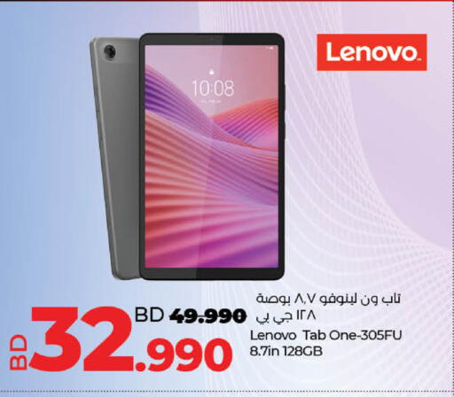 available at LuLu Hypermarket in Bahrain