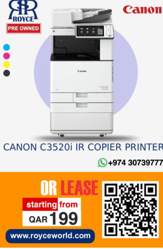 available at Royce World Trading & Services W.L.L in Qatar - Umm Salal