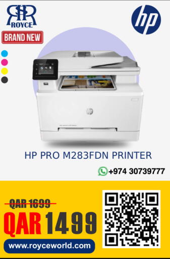 available at رويس العالمية للتجارة والخدمات in قطر - أم صلال