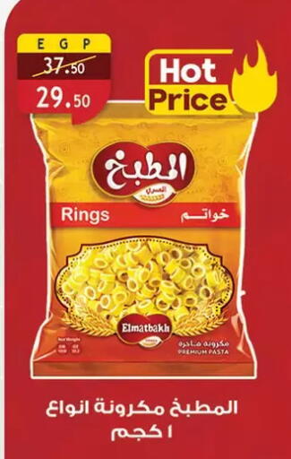 available at Al Rayah Market   in Egypt - Cairo