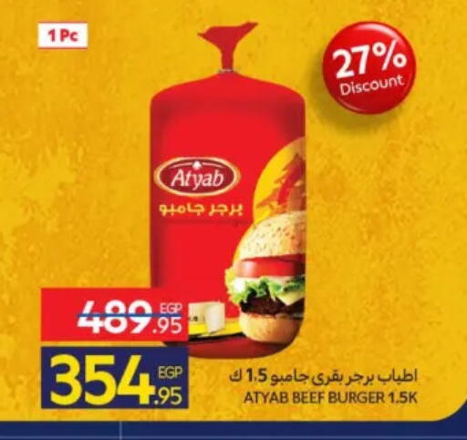 available at Carrefour  in Egypt - Cairo