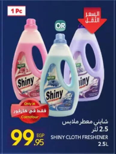 available at كارفور in Egypt - القاهرة