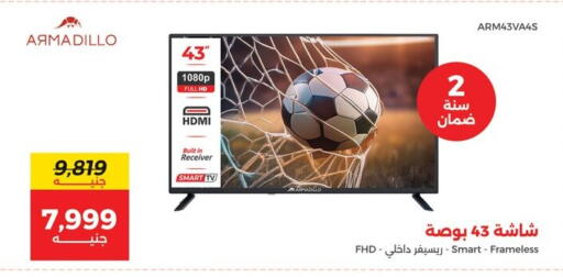 available at رنين in Egypt - القاهرة