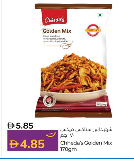 available at لولو هايبرماركت in الإمارات العربية المتحدة , الامارات - رَأْس ٱلْخَيْمَة